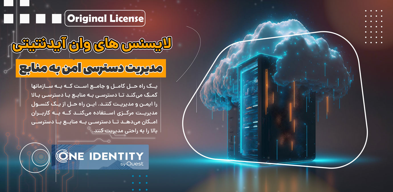 لایسنس های وان آیدنتیتی